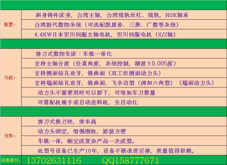 供应佛山圣特斯XCP-45X斜身车铣复合数控车床  排刀数控车