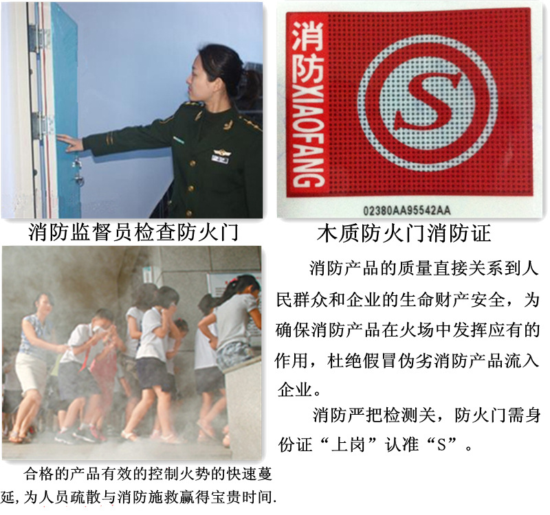 消防监督员检查消防产品