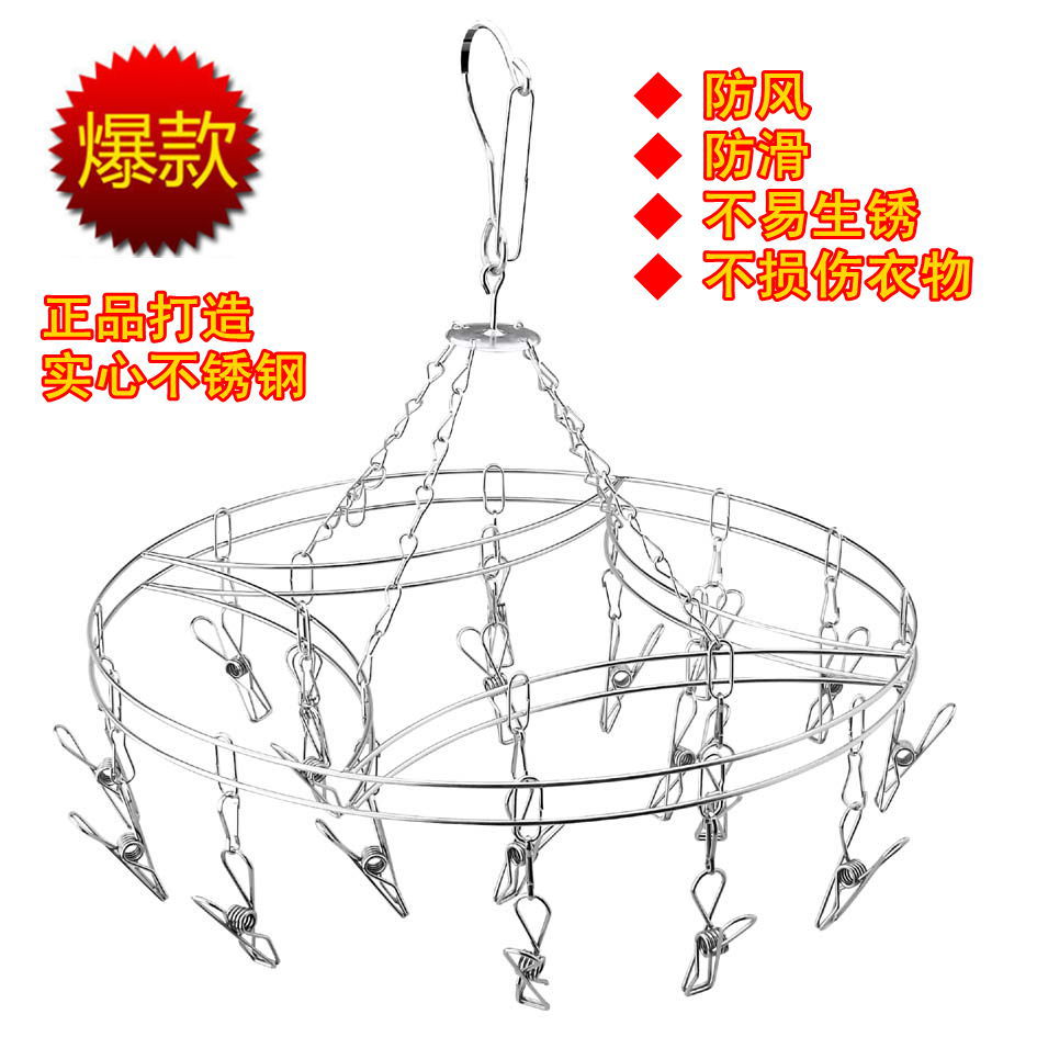 20夹金钱型衣袜吊架_副本