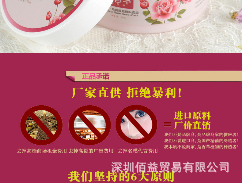 雅丹歐玫瑰面膜_19