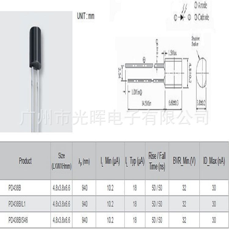 亿光直插红外线接收管 光敏二极管PD438B参数