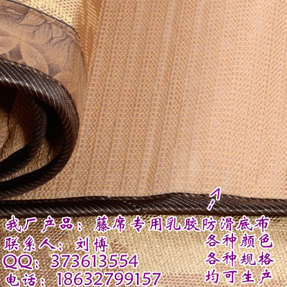 藤席专用乳胶PVC防滑底布