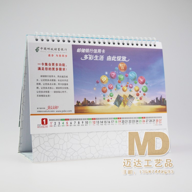 臺歷
