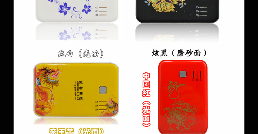 移动电源全面介绍_04