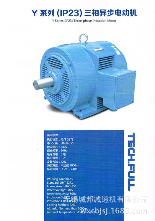 Y(IP23)