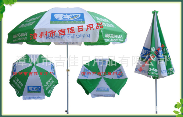 AXX-W240 sun umbrella 604