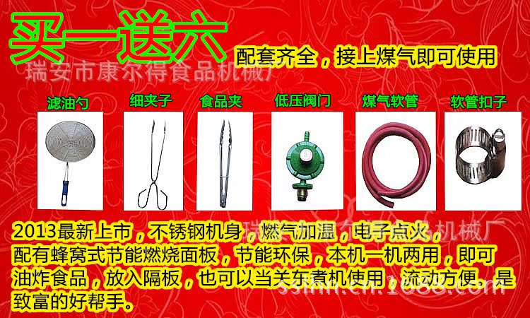 买一送六