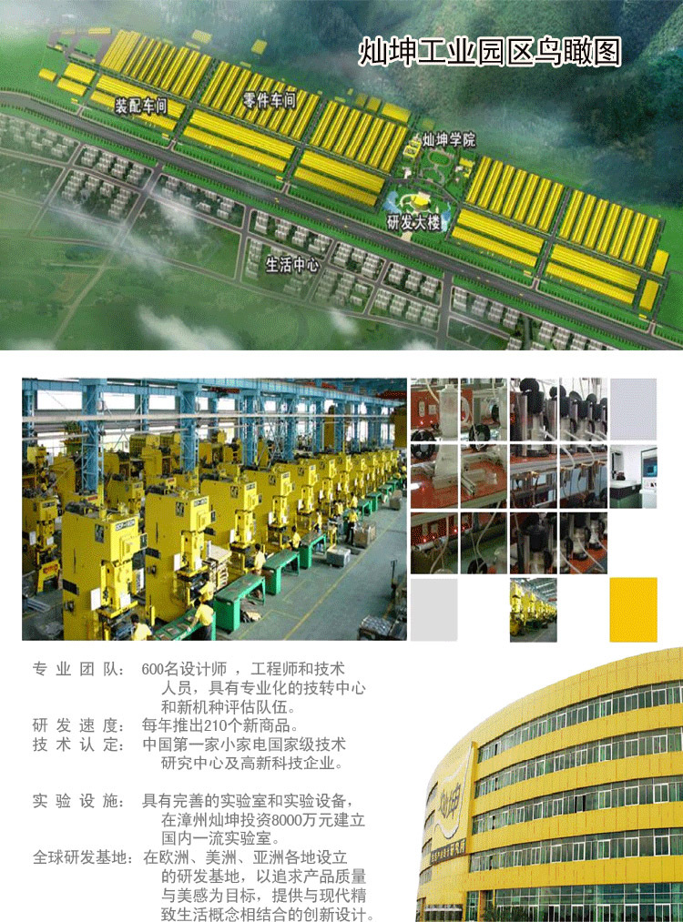 燦坤工廠
