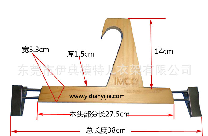 松木裤架1副本