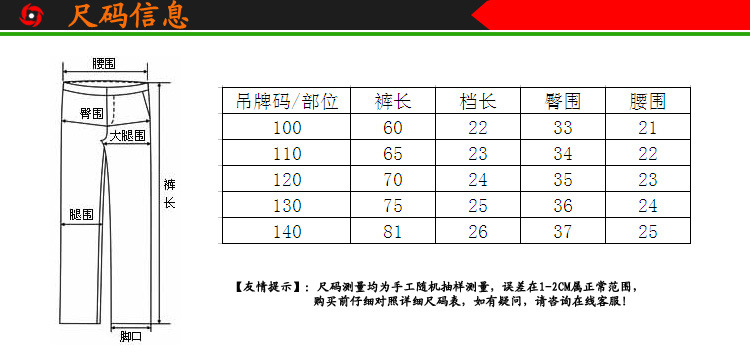 中尺碼信息2B