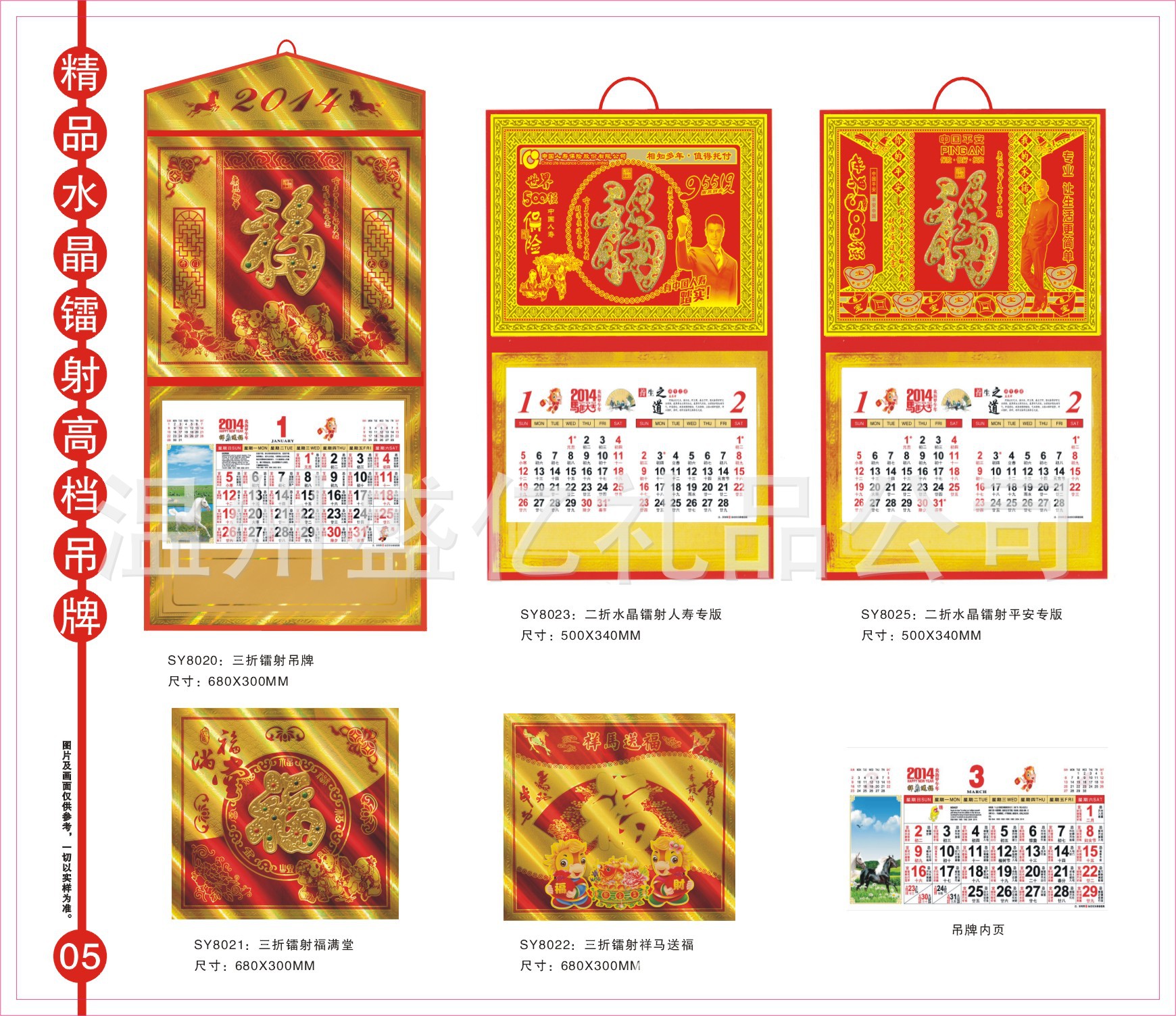 2014宣傳頁-5