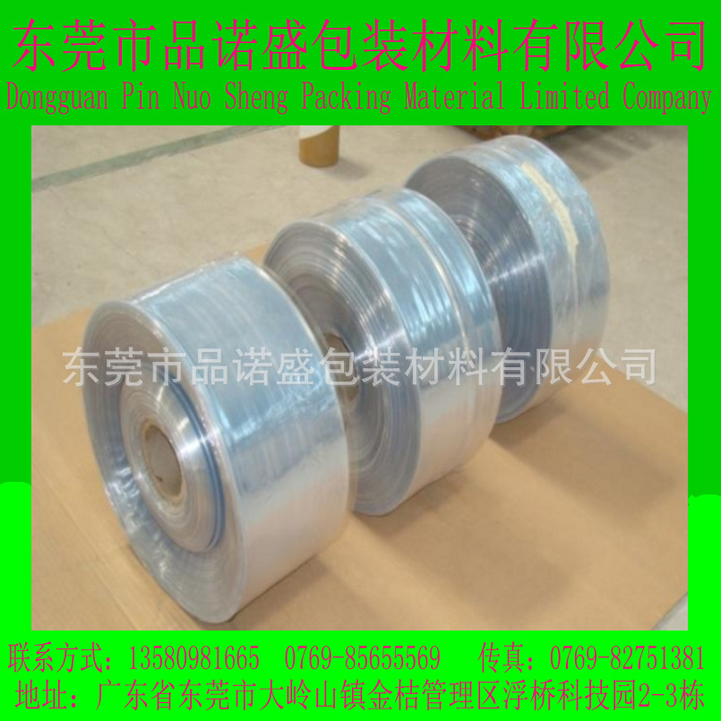 PVC透明本色收缩膜_conew2