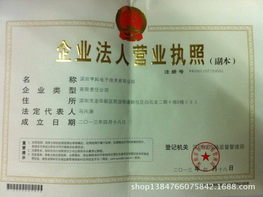 執照副本