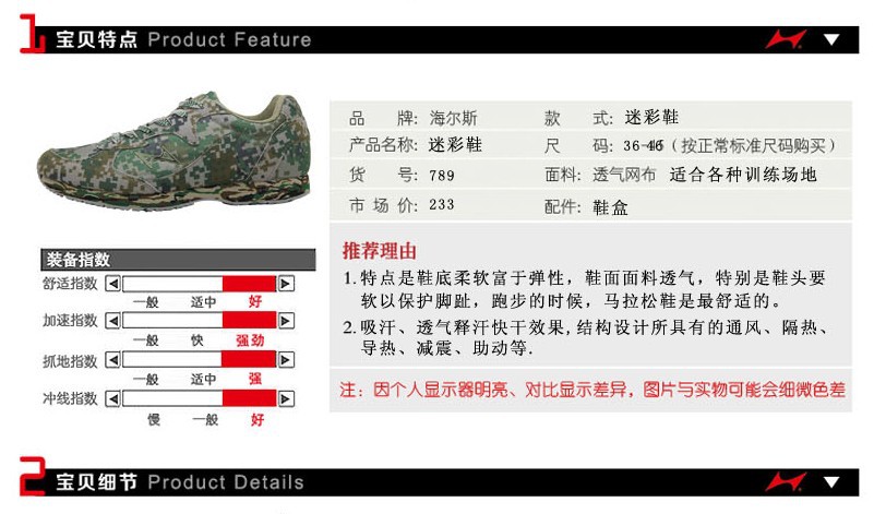 服装鞋帽箱包,钟表眼镜 鞋 运动鞋 正品海尔斯运动鞋 迷彩军训鞋 军队