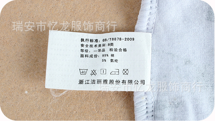 商品水洗標展示750