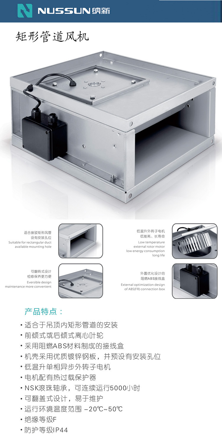 矩形管道风机详情1