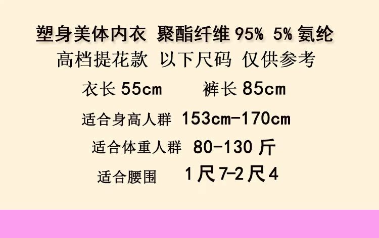 美體內衣