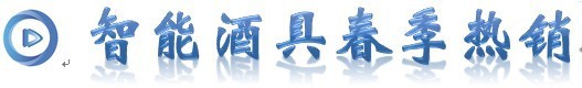 KMLONG葡萄酒酒具春季热销