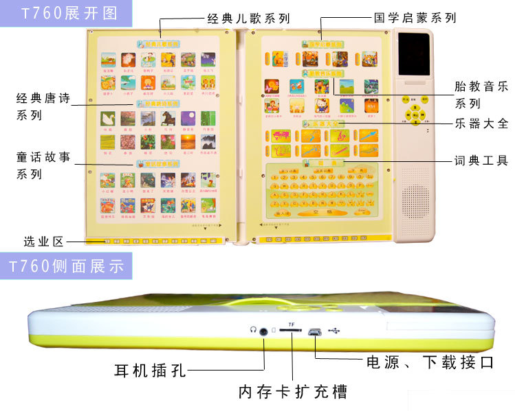 点读机详情页_04