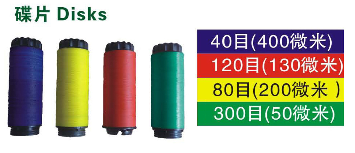 手动叠片过滤器碟片