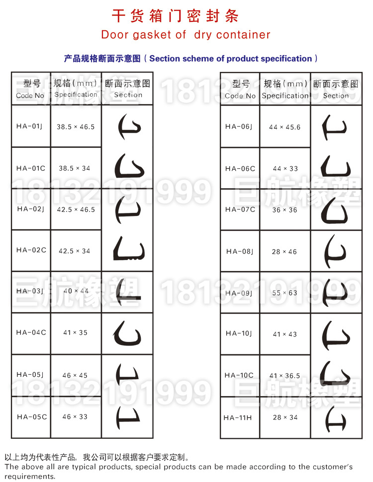 汽车插页后1反