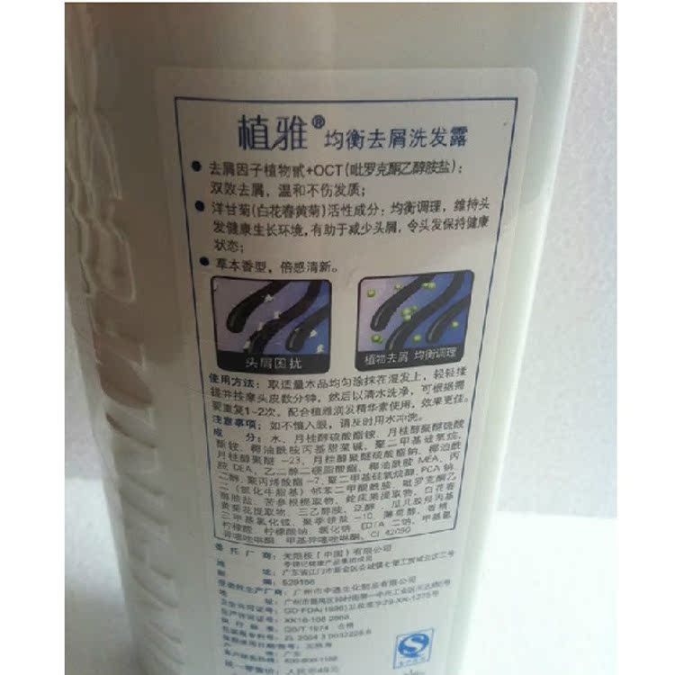 无限极植雅均衡去屑洗发露 均衡去屑 温和不伤发代理无限极产品