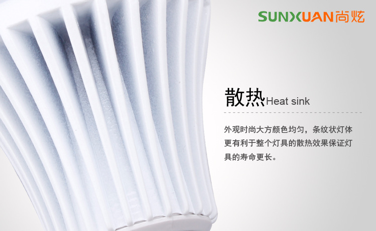 尚炫5W LED灯泡细节图-PC罩