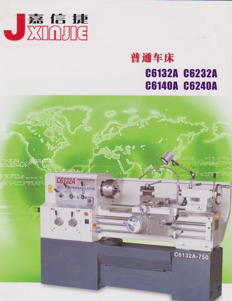 厂家直销宝鸡沈阳大连南方嘉信捷数控普通车床
