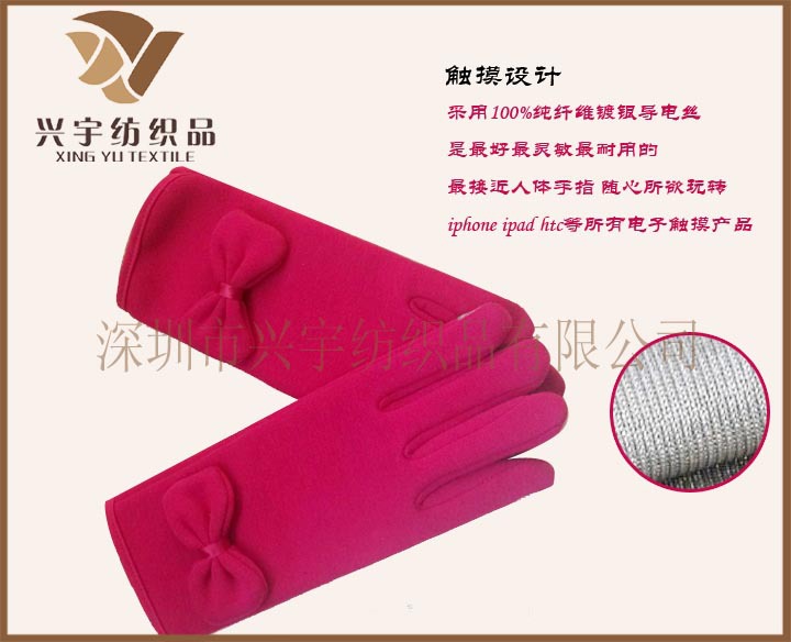 女款触摸屏手套