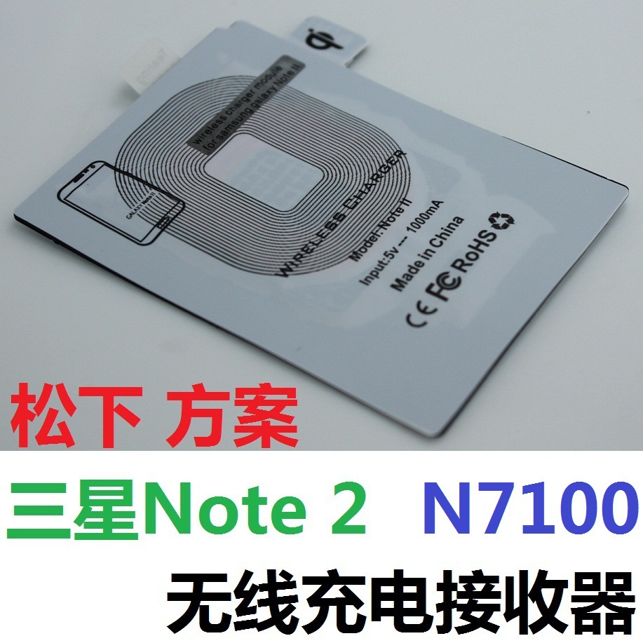 三星NOTE2 无线充电接收器