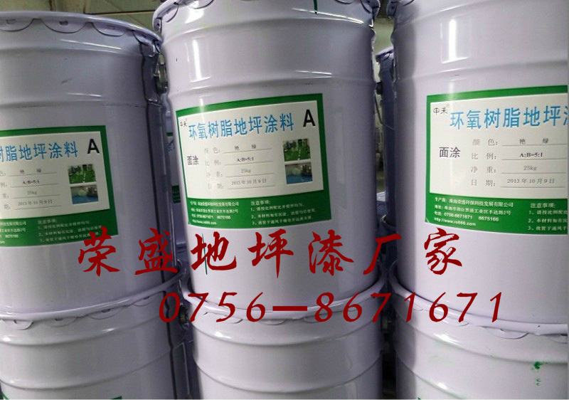 厂家地板漆1