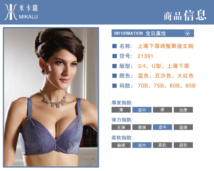 淘寶一件代發胸罩