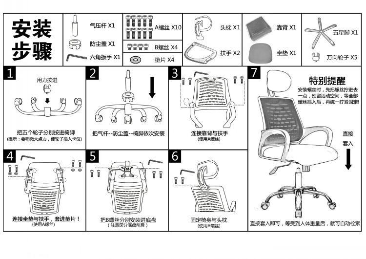 批发中号体形首选办公椅子电脑椅家用简约职员网椅转椅升降椅w16