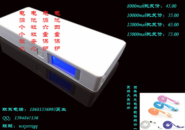 罗马仕电源数显