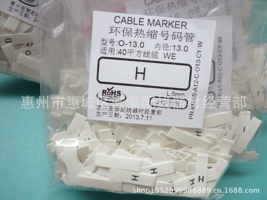 供应环保热缩号码管 字母类