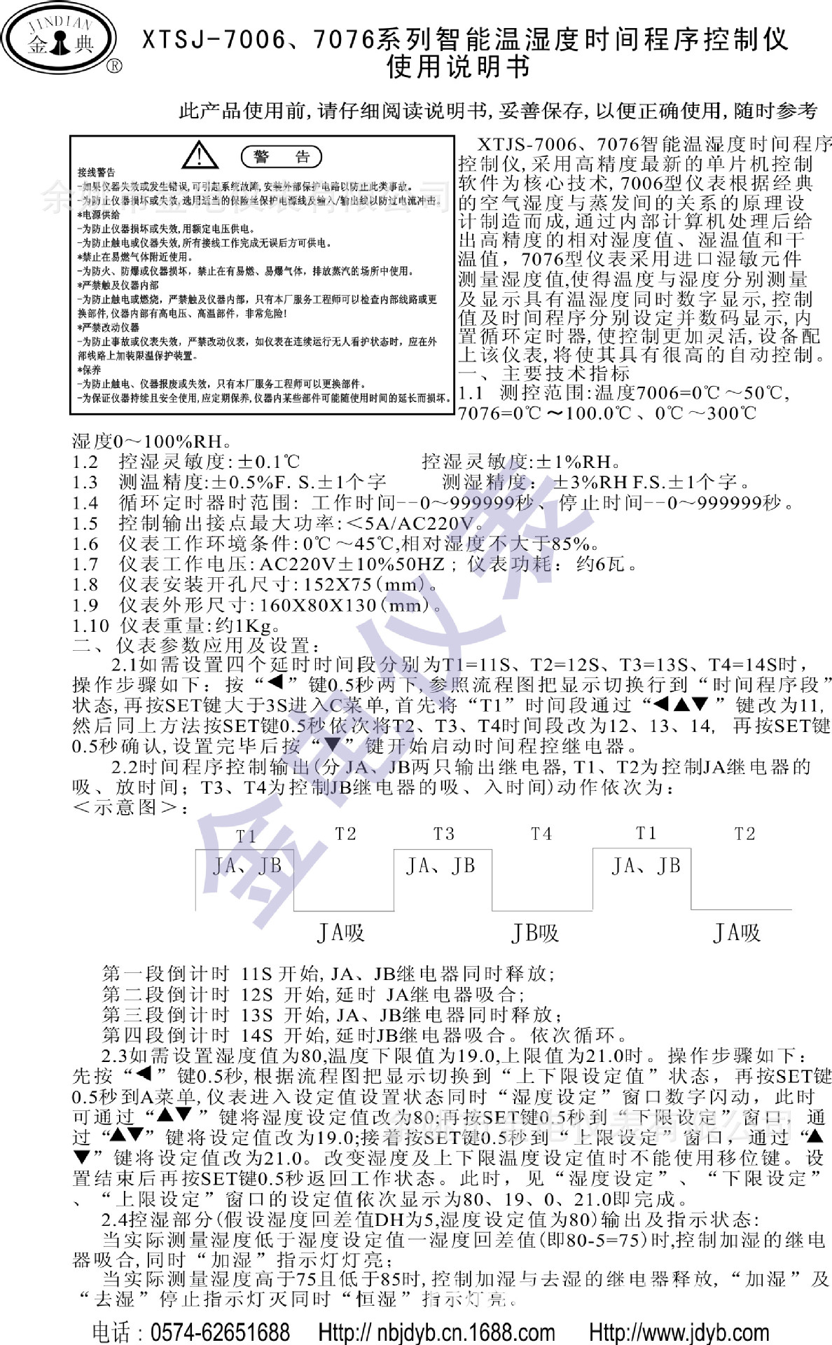 XTSJ-7006-1