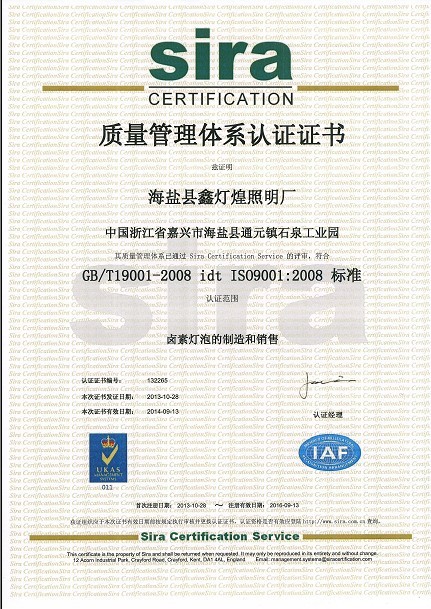 ISO9001认证1