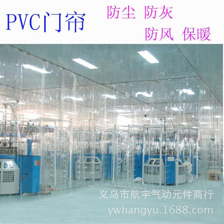 透明PVC软门帘