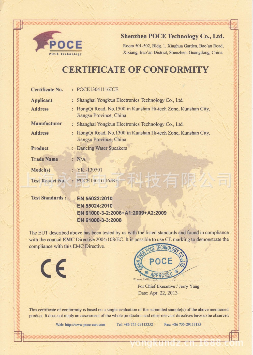 CE，FCC，ROSH认证