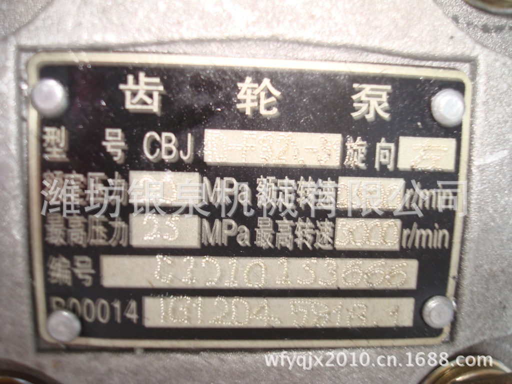 581b.1齿轮泵