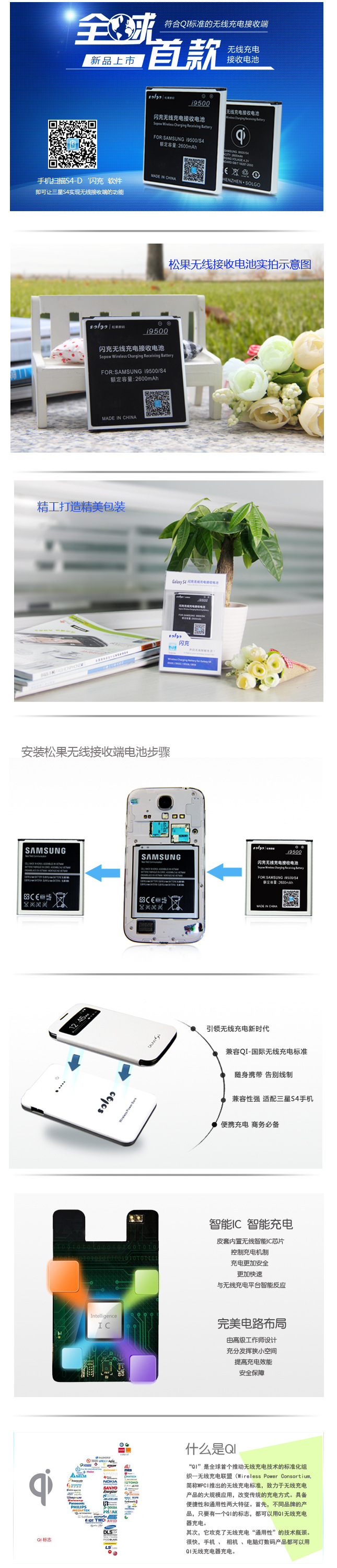 2013.10.16中文网站首页无线接收电池