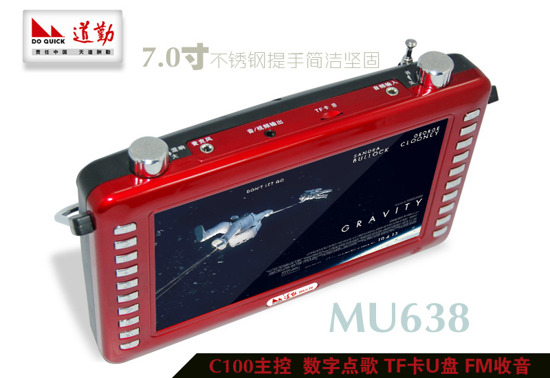 道勤MU638视频扩音器