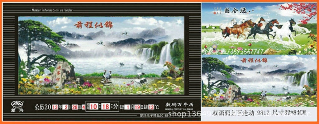 23852386前程似錦2-horz
