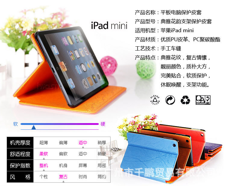 廠價直銷大量ipad mini復古閃電紋樹根紋保護