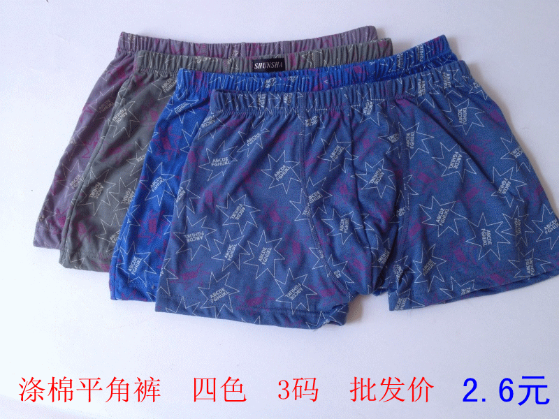 星星內褲7_副本