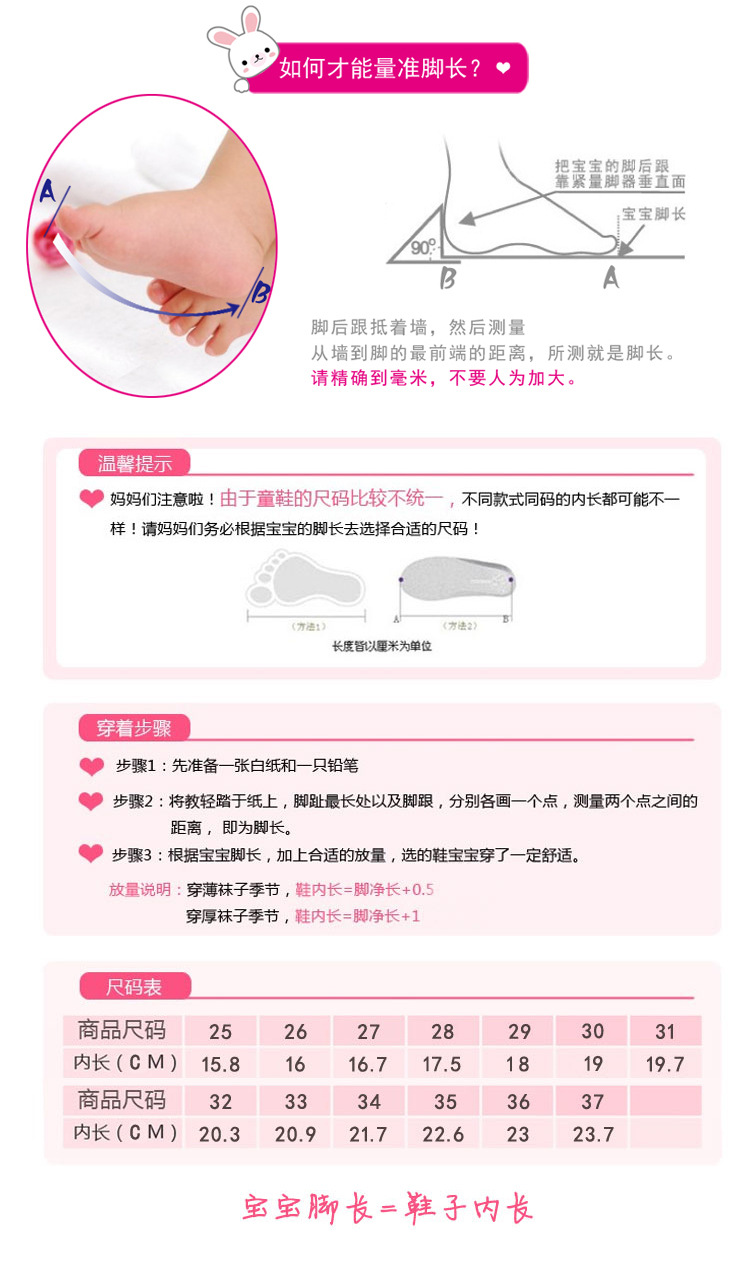 兒童尺碼