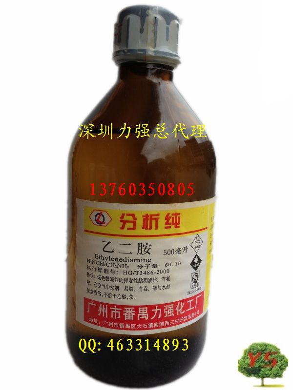 [供应]广州市番禺力强化工 分析试剂 ar乙二胺【500ml】瓶装 深圳总