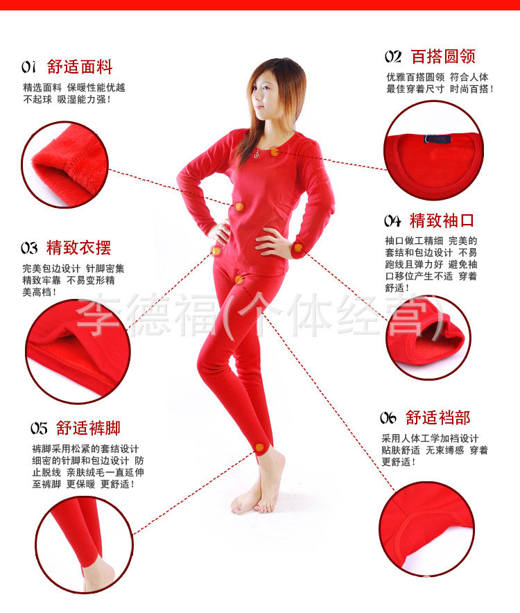 加絨女士內衣