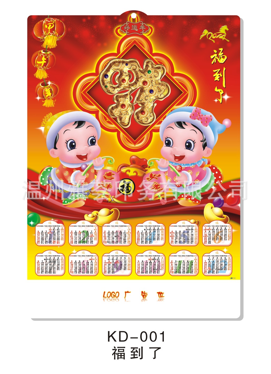 001福到瞭