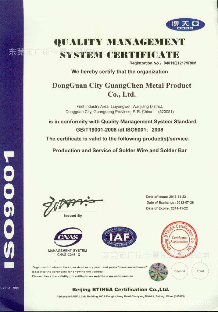 iso9001-2008-英文